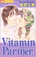 Vitamin Partner フラワーC