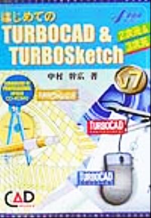 はじめてのTURBOCAD&TURBOSKETCH V7 2次元&3次元 キャドワークスCAD操作ガイドシリーズ29