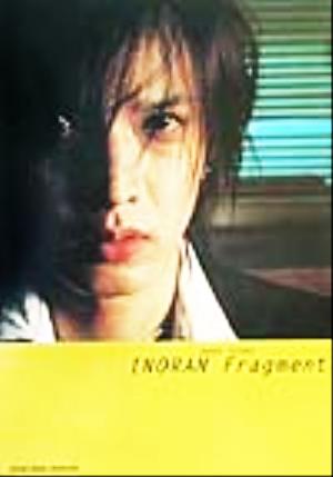 INORAN「Fragment」 バンド・スコア