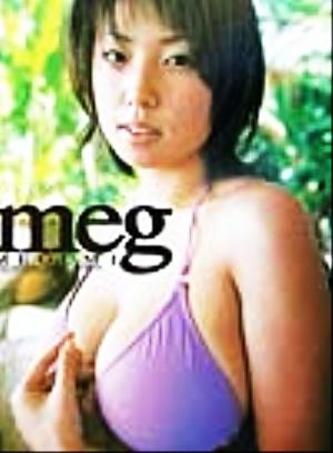 meg MEGUMI写真集