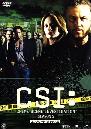 CSI:科学捜査班 シーズン5 コンプリート・ボックス Ⅱ