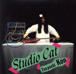 STUDIO CAT(紙ジャケット仕様)