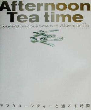 Afternoon Tea time アフタヌーンティーと過ごす時間