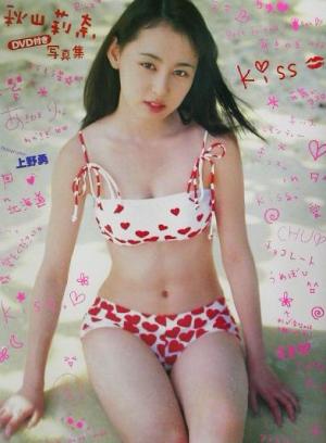 KISS 秋山莉奈DVD付き写真集