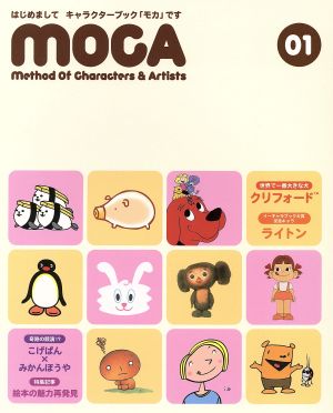 MOCA(01) Method Of Characters & Artists