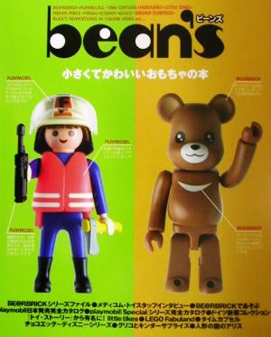 bean's(Vol.1) 小さくてかわいいおもちゃの本 ベアブリック・プレイモービル・食玩大特集