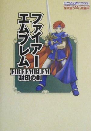 ファイアーエムブレム 封印の剣 Nintendo dream×Nintendoスタジアム