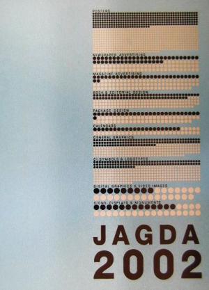 JAGDA年鑑(2002)