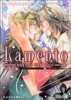 Lamento-BEYOND THE VOID- バルド編 光文社BLCシリーズ