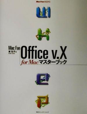 Mac Fan Office v.X for Mac マスターブック Mac Fan BOOKS