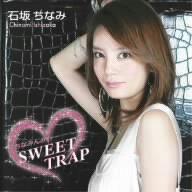 ちなみんのSWEET TRAP(DVD付)