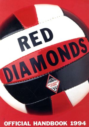 RED DIAMONDS OFFICIAL HANDBOOK(1994)