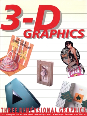 3-Dグラフィックス