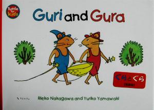 ぐりとぐら 英語版Guri and GuraTuttle for kids