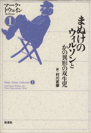 ダニエル・デロンダ(下) ジョージ・エリオット全集8 新品本・書籍
