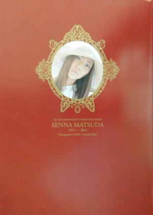 The 10th ANNIVERSARY MEMORIAL BOOK 松田千奈写真集1992-2002The 10th anniversary memorial book
