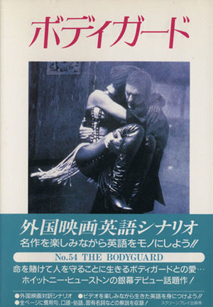 映画で学ぶ英語構文120 中古本・書籍 | ブックオフ公式オンラインストア