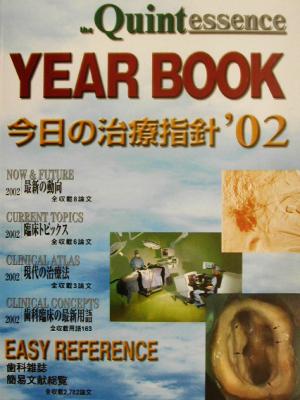 YEAR BOOK(2002)