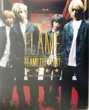 FLAME1st写真集 FLAME THE FIRST