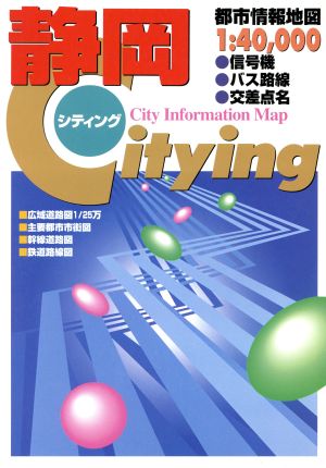 Citying静岡 ユニオンマップ