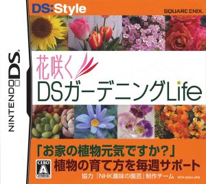 花咲くDSガーデニングLife