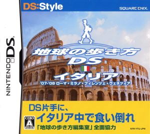 地球の歩き方DS イタリア