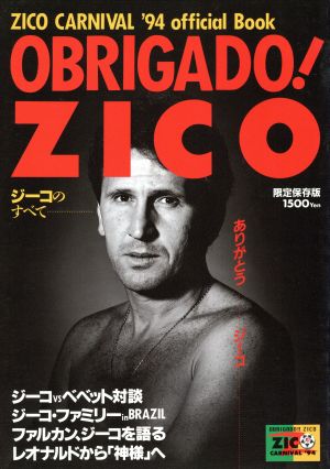 OBRIGADO！ZICO ジーコのすべて ZICO CARNIVAL '94 official Book