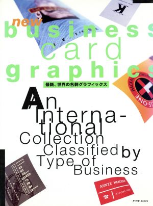 最新、世界の名刺グラフィックスan international collection classified by type of business