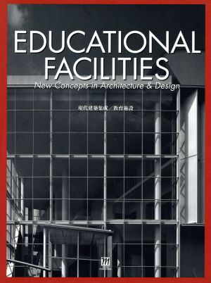 EDUCATIONAL FACILITIES New Concepts in Architecture&Design 現代建築集成教育施設