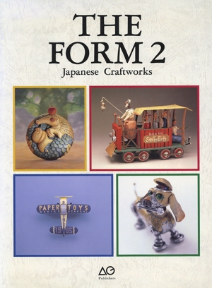 ザ・フォルム(2) Japanese Craftworks-Japanese craftworks