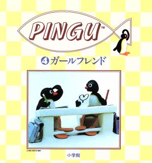 ガールフレンド PINGU4