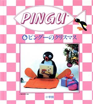 ピングーのクリスマス PINGU6