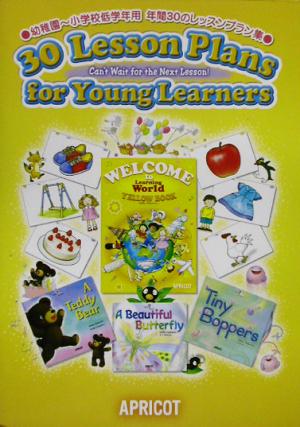 30Lesson Plans for Young Learners-Yellow 幼稚園～小学校低学年用年間30のレッスンプラン集