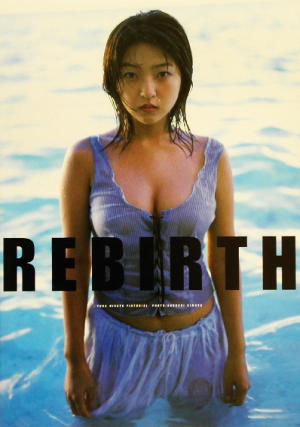 REBIRTH 平田裕香写真集