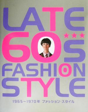 LATE 60s FASHION STYLE65～70年ファッション・スタイル