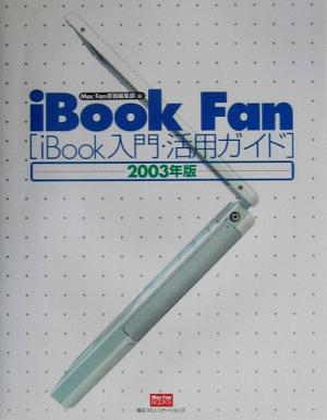 iBook Fan(2003年版) iBook入門・活用ガイド Mac Fan BOOKS