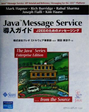 Java Message Service導入ガイドJ2EEのためのメッセージング