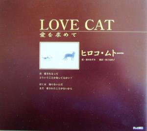 LOVE CAT & LOST CAT