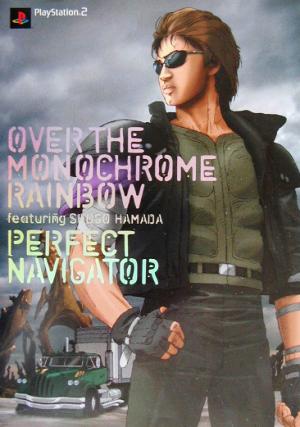 OVER THE MONOCHROME RAINBOW featuring SHOGO HAMADA パーフェクトナビゲーター
