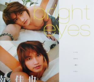 bright eyes 南佳也写真集