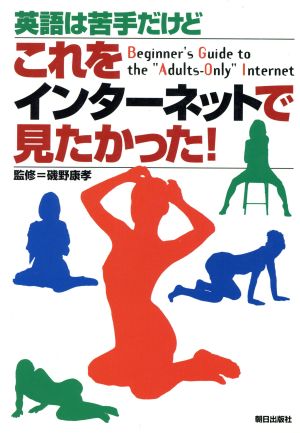 英語は苦手だけど これをインターネットで見たかった！