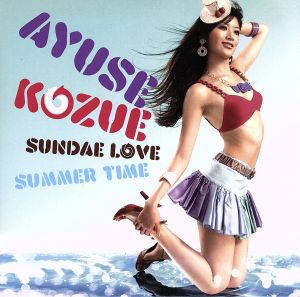 Sundae Love/summer time～夏の贈り物～