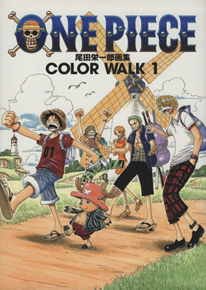 ONE PIECE 尾田栄一郎画集 COLOR WALK(1) ジャンプCDX 中古本・書籍 