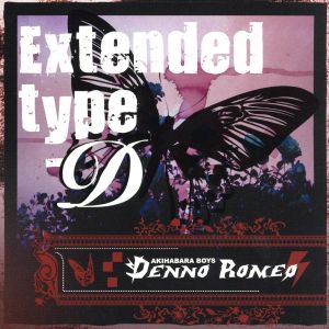 Extended Type-D(DVD付)