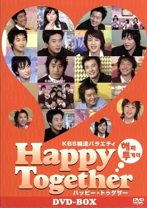 KBS韓流バラエティ「ハッピー・トゥゲザー」DVD-BOX 新品DVD