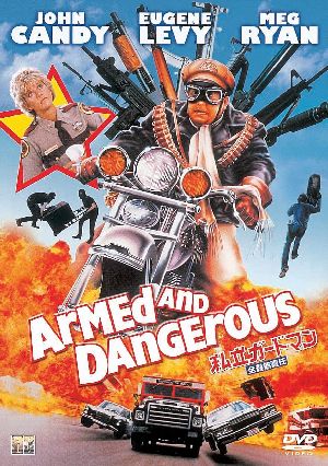 私立ガードマン 全員無責任