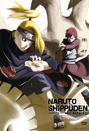 NARUTO-ナルト-疾風伝 風影奪還の章二(完全生産限定版)