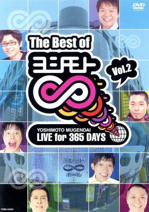 The Best of ヨシモト∞(無限大) Vol.2