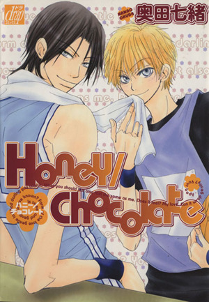 Honey/Chocolate ドラC