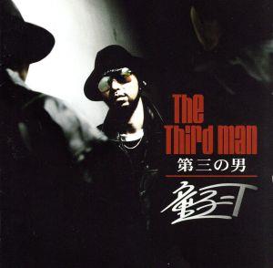 第三の男+DVD-Limited Edition-(DVD付)